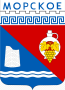 Морское